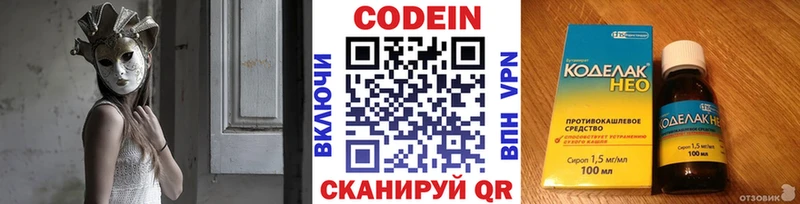 Кодеин напиток Lean (лин)  хочу наркоту  Абаза 