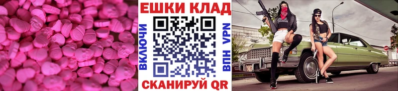 как найти закладки  Абаза  Ecstasy 99% 