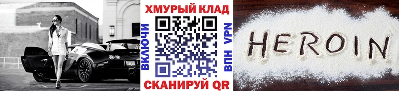 наркотики Абаза ГЕРОИН Heroin