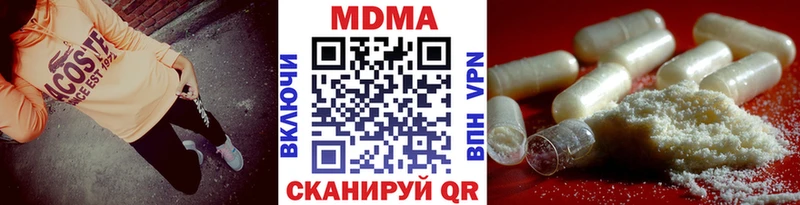 МДМА crystal Абаза